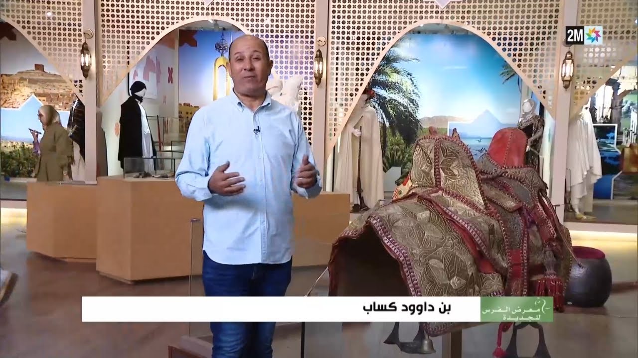 SALON DU CHEVAL D'EL JADIDA : Mercredi 01 Octobre 2025