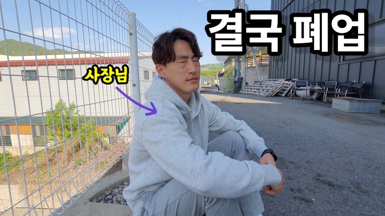 중소기업 폐업하는 이유