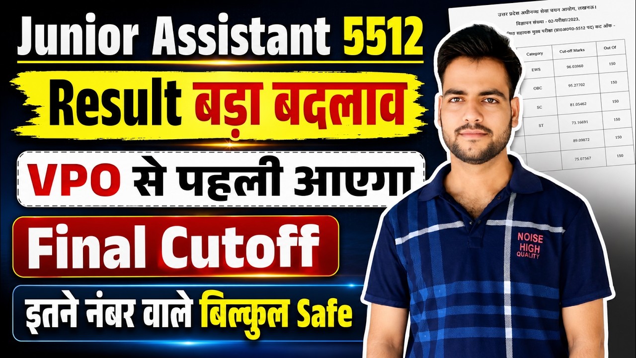 Junior Assistant 5512 Result 2026 Major Change🔥 | Junior Assistant 5512 Final Cutoff 2026 | Safe ...