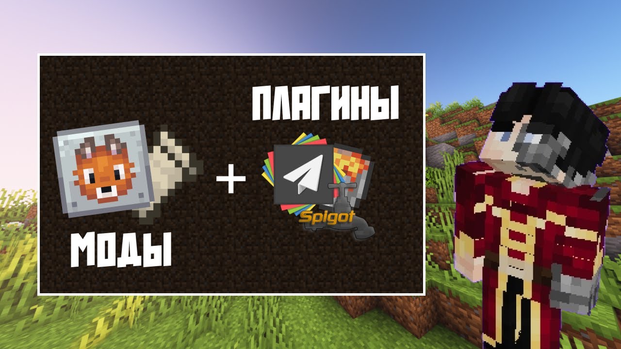 Как создать сервер с плагинами и модами. Paper + NeoForge