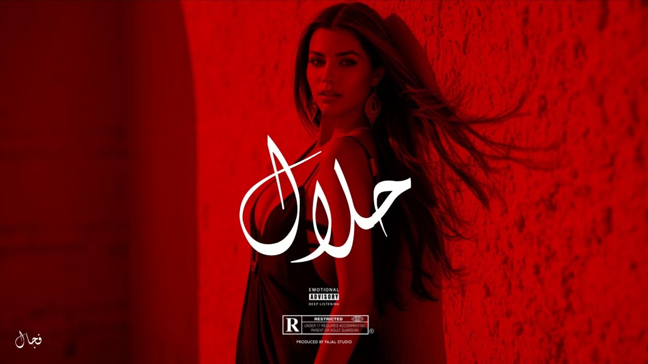 Arabic Instrumental music Arab Trap Beat Mix HD