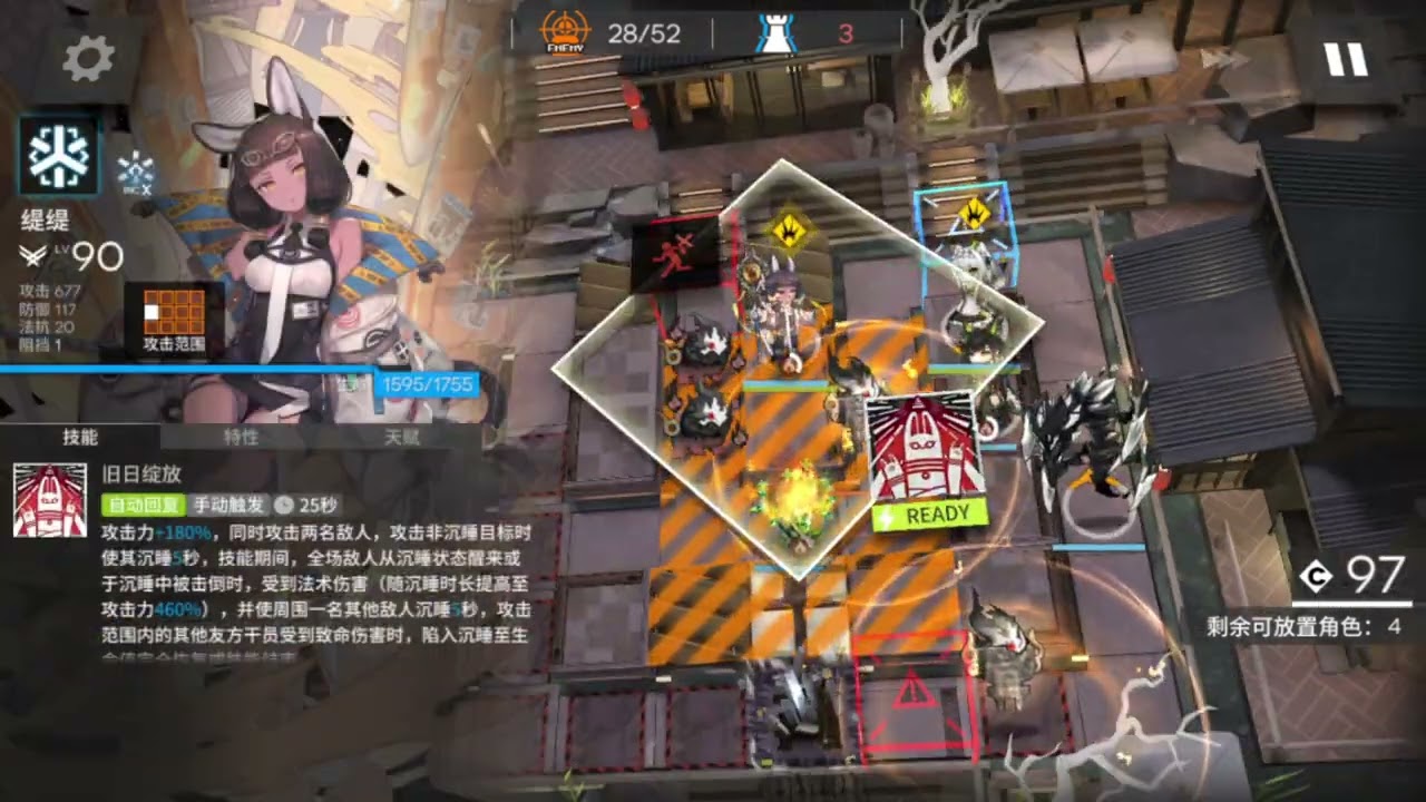 OR-EX-7 三医療
