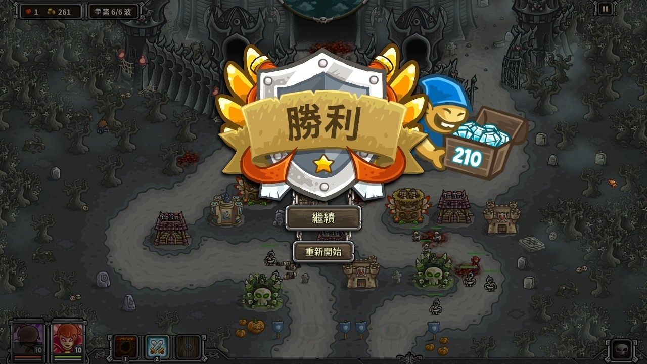 Kingdom Rush Frontiers 王國保衛戰：邊境戰場【A fun瑞凡】| 沙塵高原 (英雄模式)
