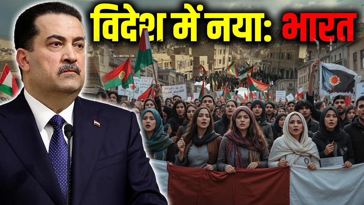 मुस्लिम धरती पर जल्द बनेगा नया भारत (हिन्दू जरूर देखें) ! Kurdistan New Hindu Nation.
