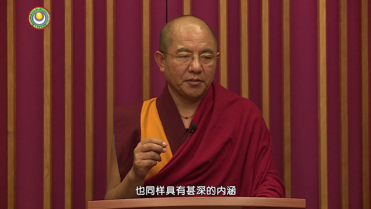 20141119 加州大学伯克利分校 【禅宗与大圆满的关系】