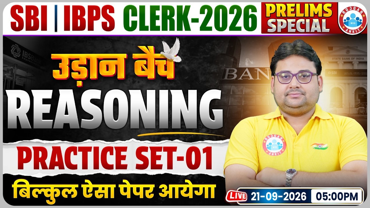 SBI Clerk Reasoning Classes | IBPS Clerk Reasoning Practice Set 01 | SBI/IBPS Clerk Reasoning MCQs