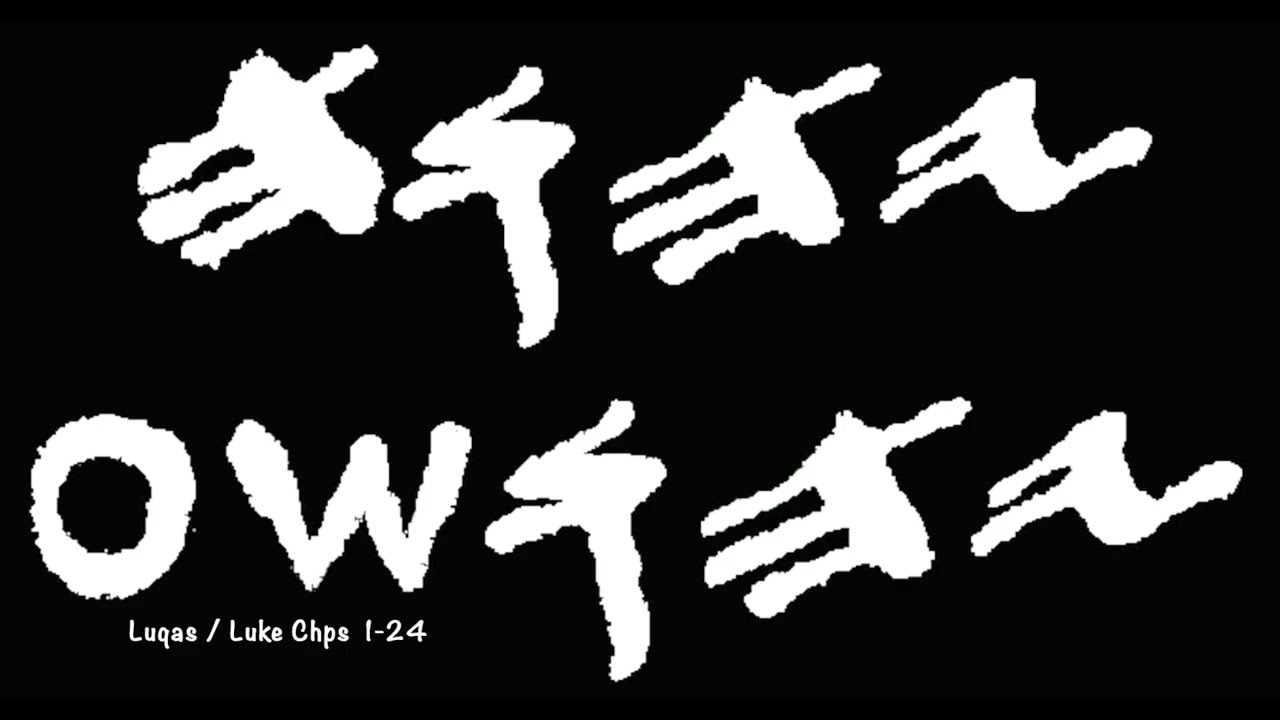 Luqas /Luke WITHOUT MUSIC (Whole Scroll) Yahuah Yahusha Audio Scriptures