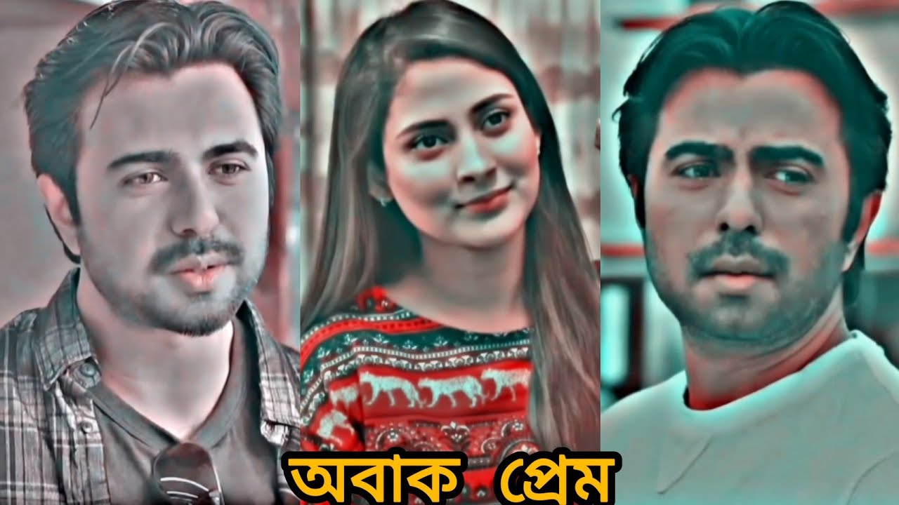 টম এন্ড জেরির মিষ্টি ভালোবাসা। Bangla natok Obak Prem, Ziaul Faruq Apurba And Mehjabeen Chowdhury 