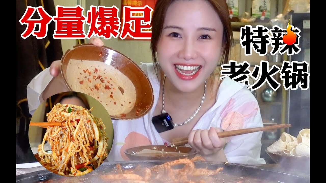 特辣重慶老火鍋，自帶超大八爪魚！滿滿一鍋全是肉【密子君Mires】