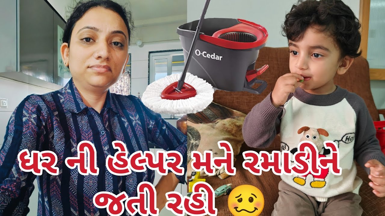 Rah Joi Ne Thaki Gaya || vlog -Anku'S family 