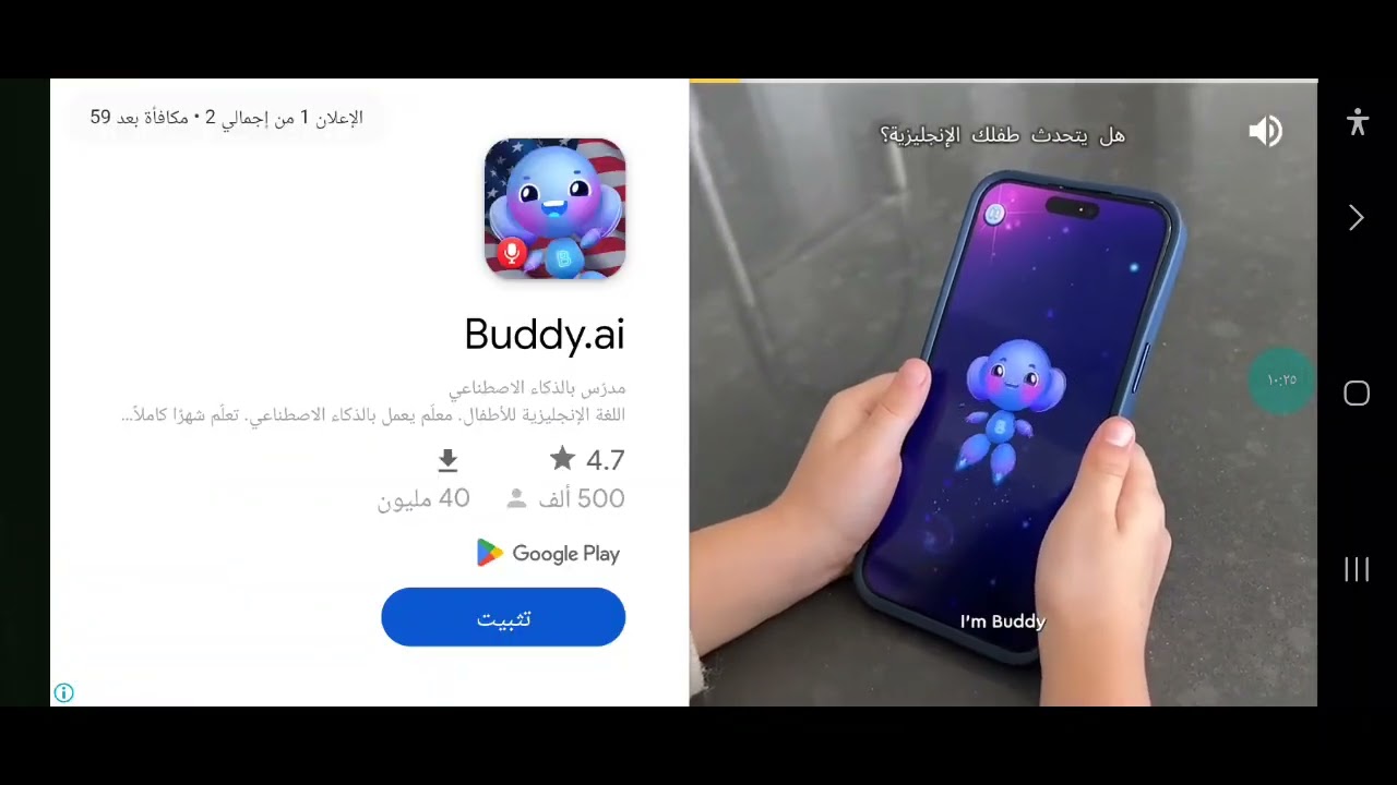 التربية سيئه الجزاء الأول