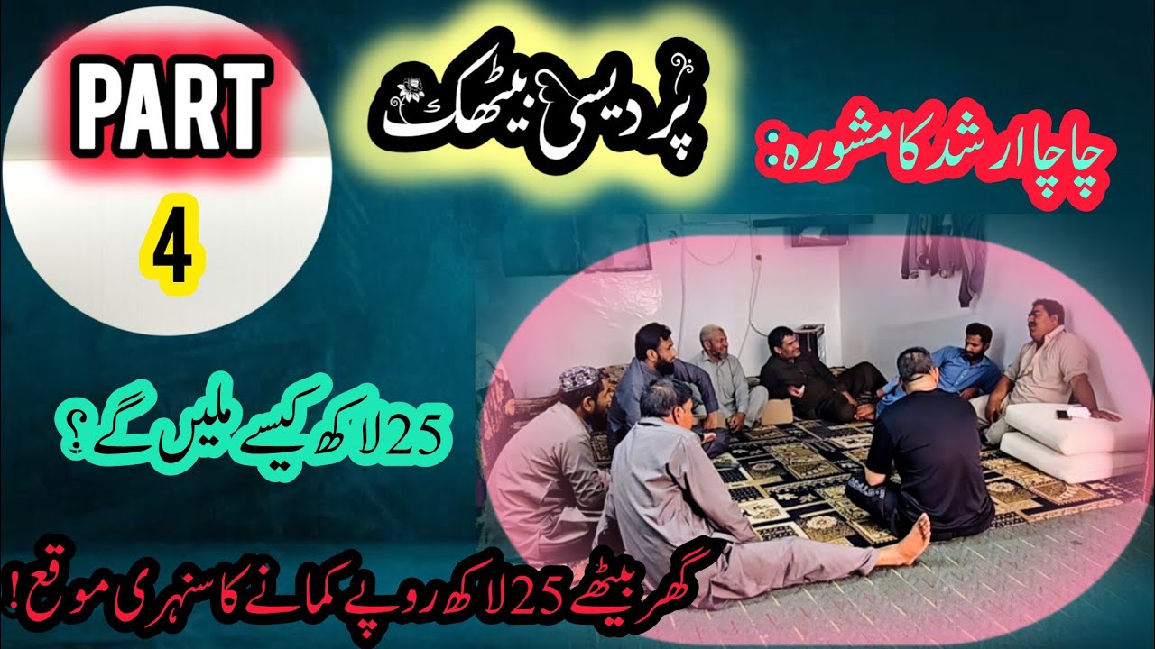 25 لاکھ بالکل مفت! 💸​#ChachaArshadAdvice #25LakhFree #MakeMoneyOnline