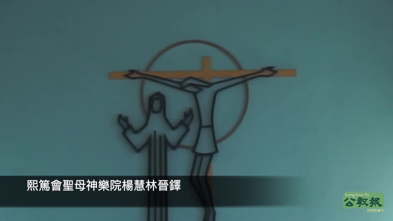 20191019熙篤會聖母神樂院楊慧林晉鐸TrappistWilliamYeungOrdainedPriest