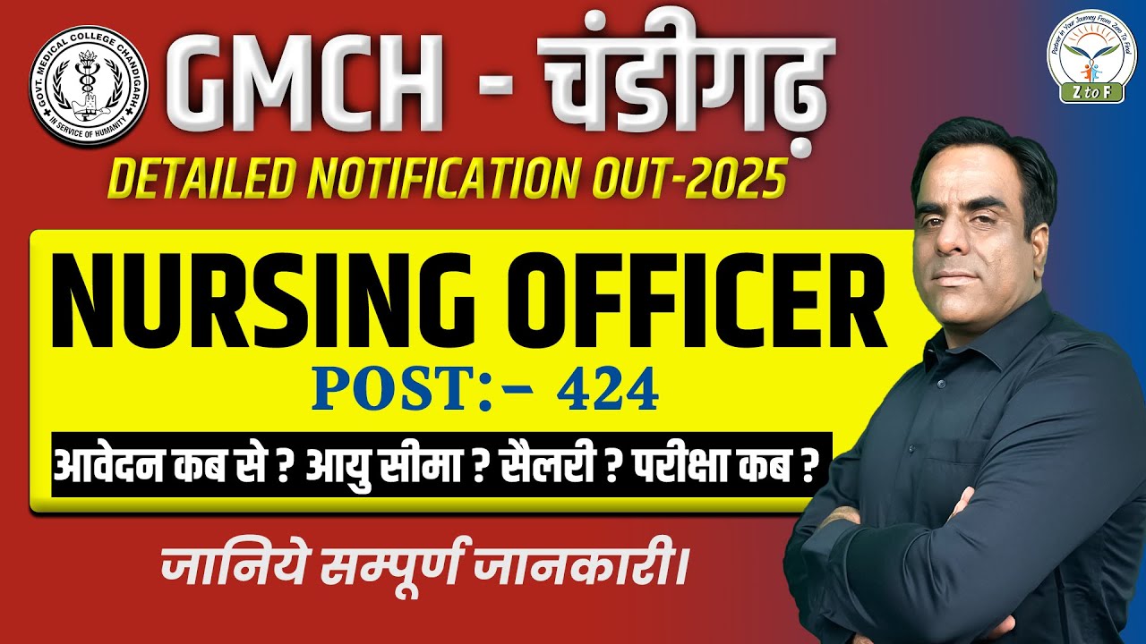 GMCH Chandigarh Nursing Officer Recruitment 2025 | Detailed Notification Out | Z to F Nursing
