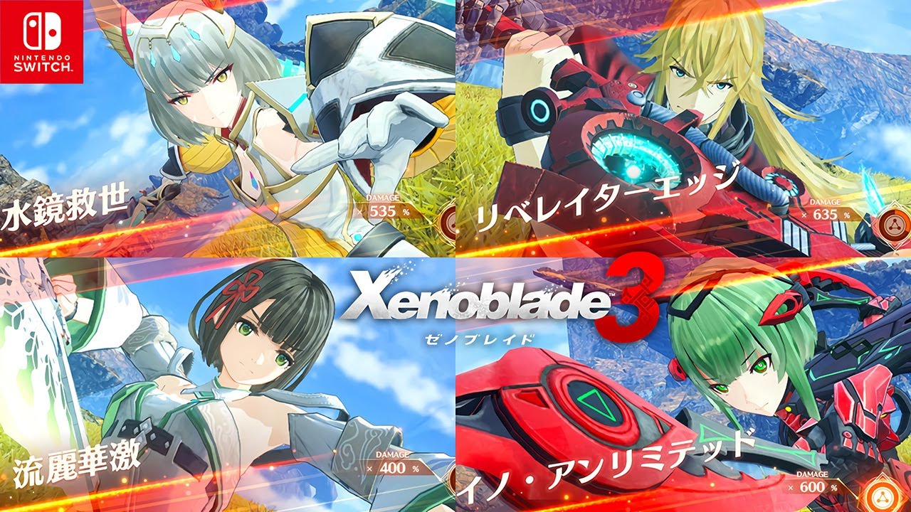 【ゼノブレイド3】全ヒーローのチェインアタック必殺技集まとめ (全23人) DLC シュルク・レックス・マティア・イノ含む【Xenoblade3】