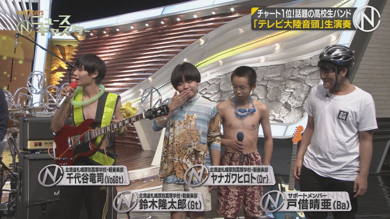 【情報7daysニュースキャスター】テレビ大陸音頭「俺に真実を教えてくれ!!」生演奏