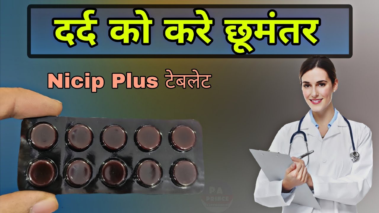 nicip plus tablet | Nimesulide and paracetamol | Nimesulide and paracetamol tablets uses in hindi