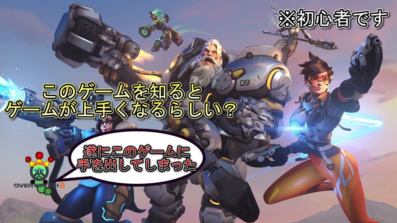 【OW】初心者OW！絶望編 11日目【Overwatch】