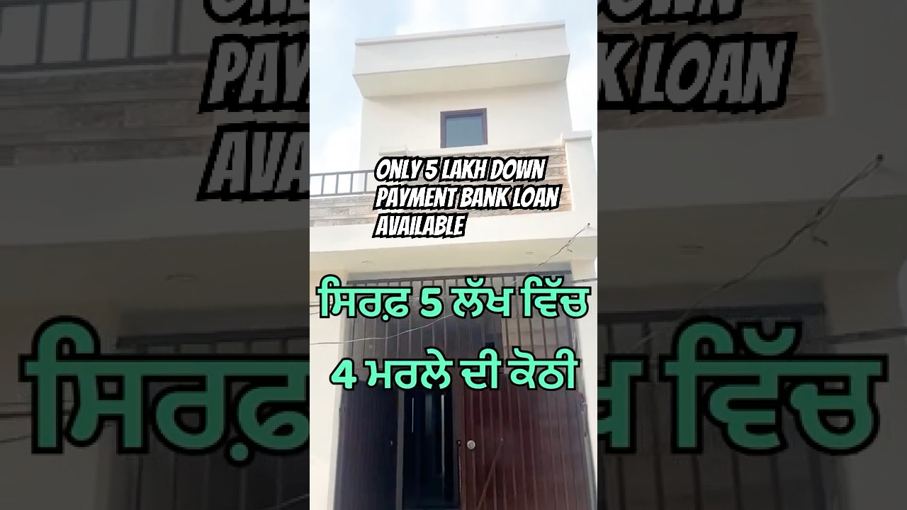 2 BHK HOME SALE📈 ONLY 5 Lakh Down PAYMENT #property #kothi #amritsar