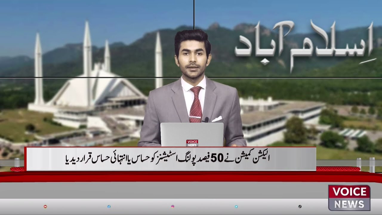 Election Commission Declared 50 Percent Of The Polling Stations | Voice News