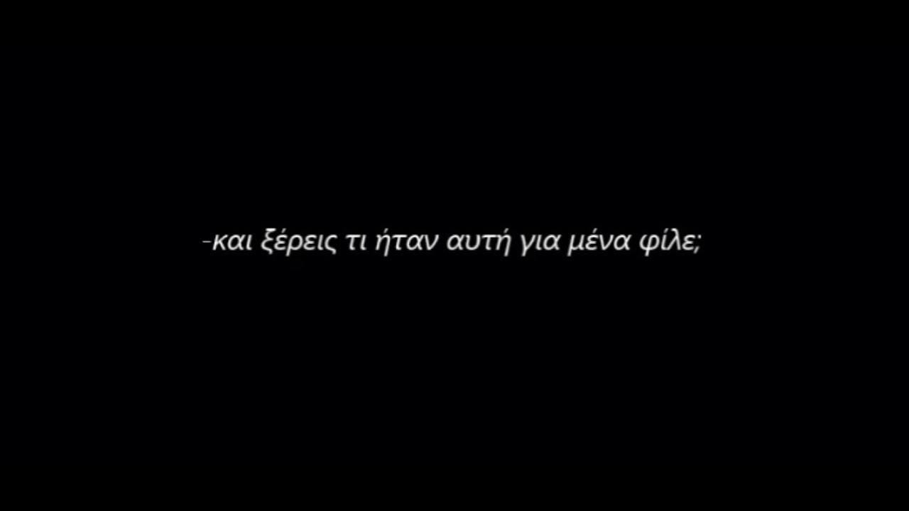 Solmeister - Μαθήματα Πτώσης (στίχοι)