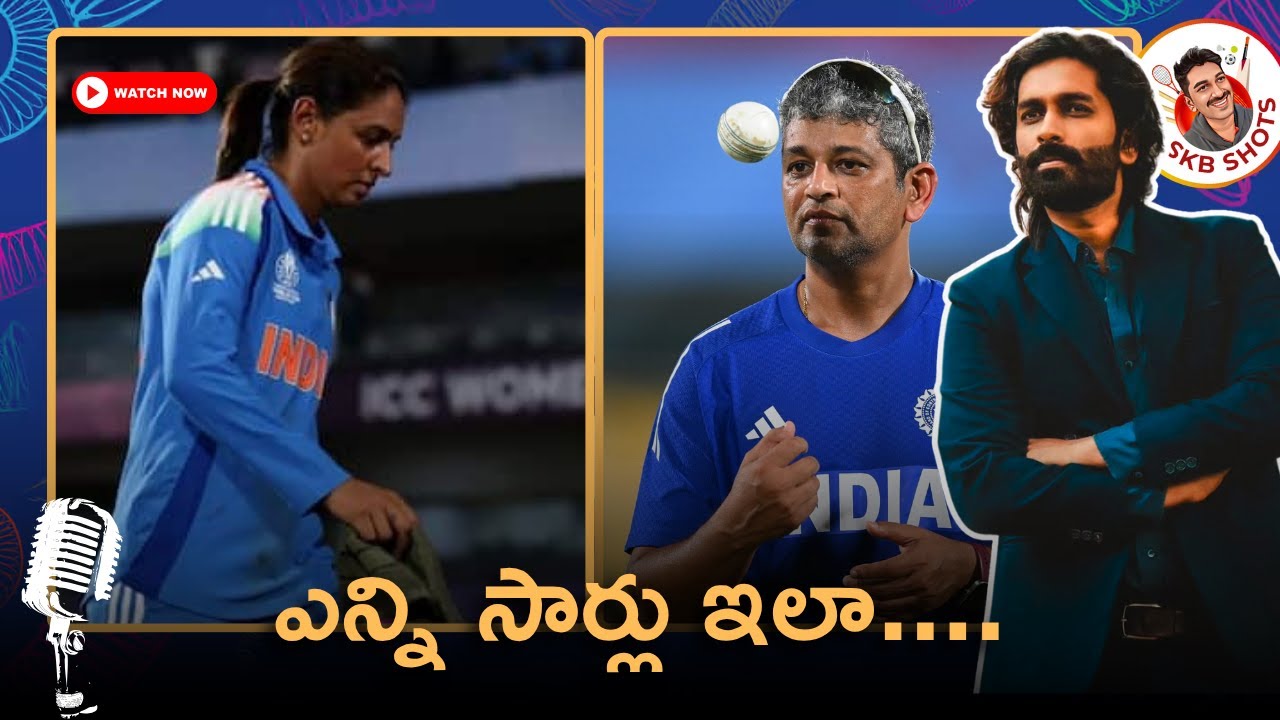 Ind W vs Eng W review | Another defeat | Similar Collapse
