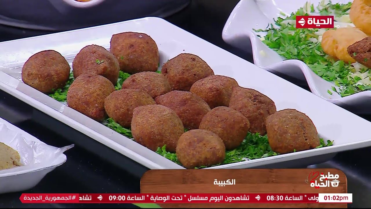 مطبخ الحياة - الكبيبة الشامي لازم تكون أساسية على سفرتك في رمضان اعمليها بطريقة آية حسني