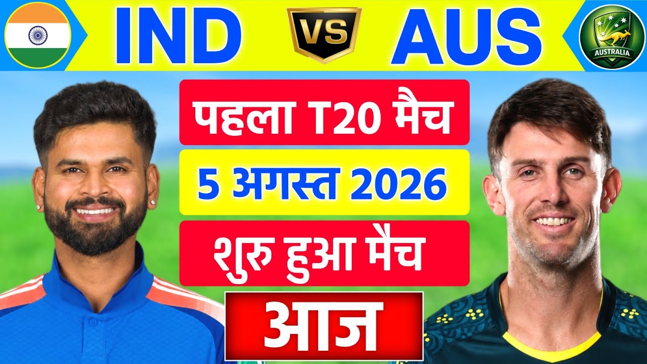 India vs Australia 1st T20 Match | IND vs AUS 2026 Match | Cricket Match Today | Cricket 26 Gameplay