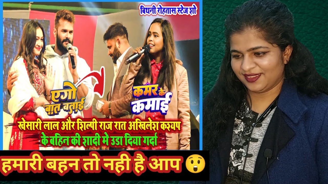 REACTION:) Khesari New Stage Show with Shilpi Raj  || Shilpi Raj |  Khesari Dance | Bhojpuri Vision