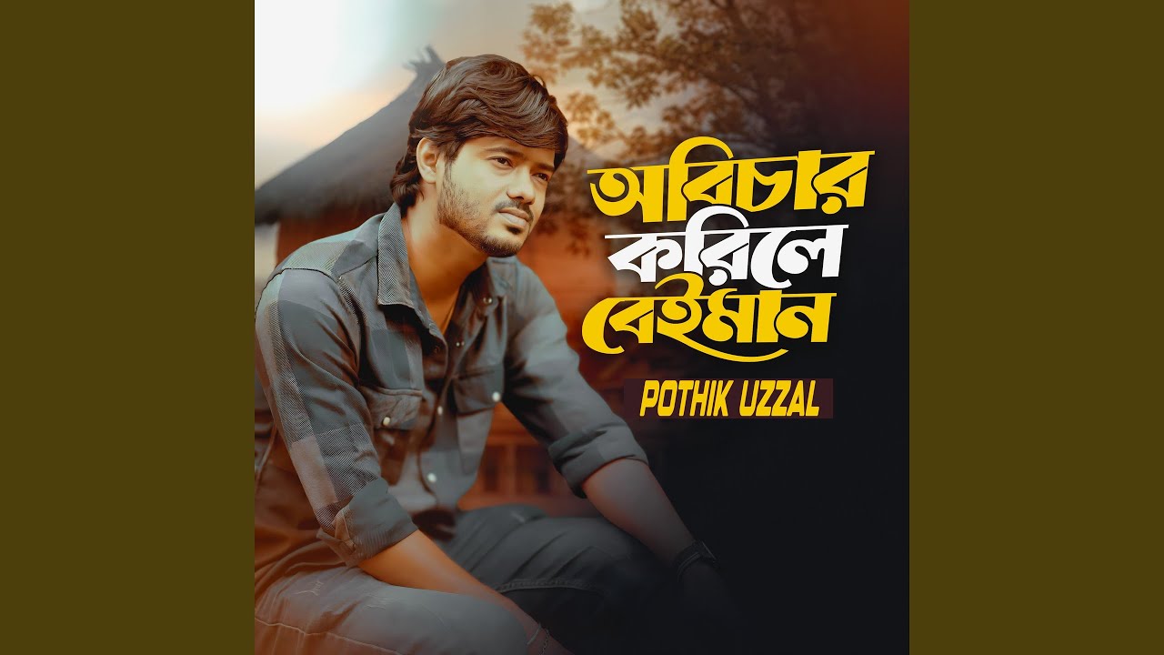 Obichar Korile Beiman