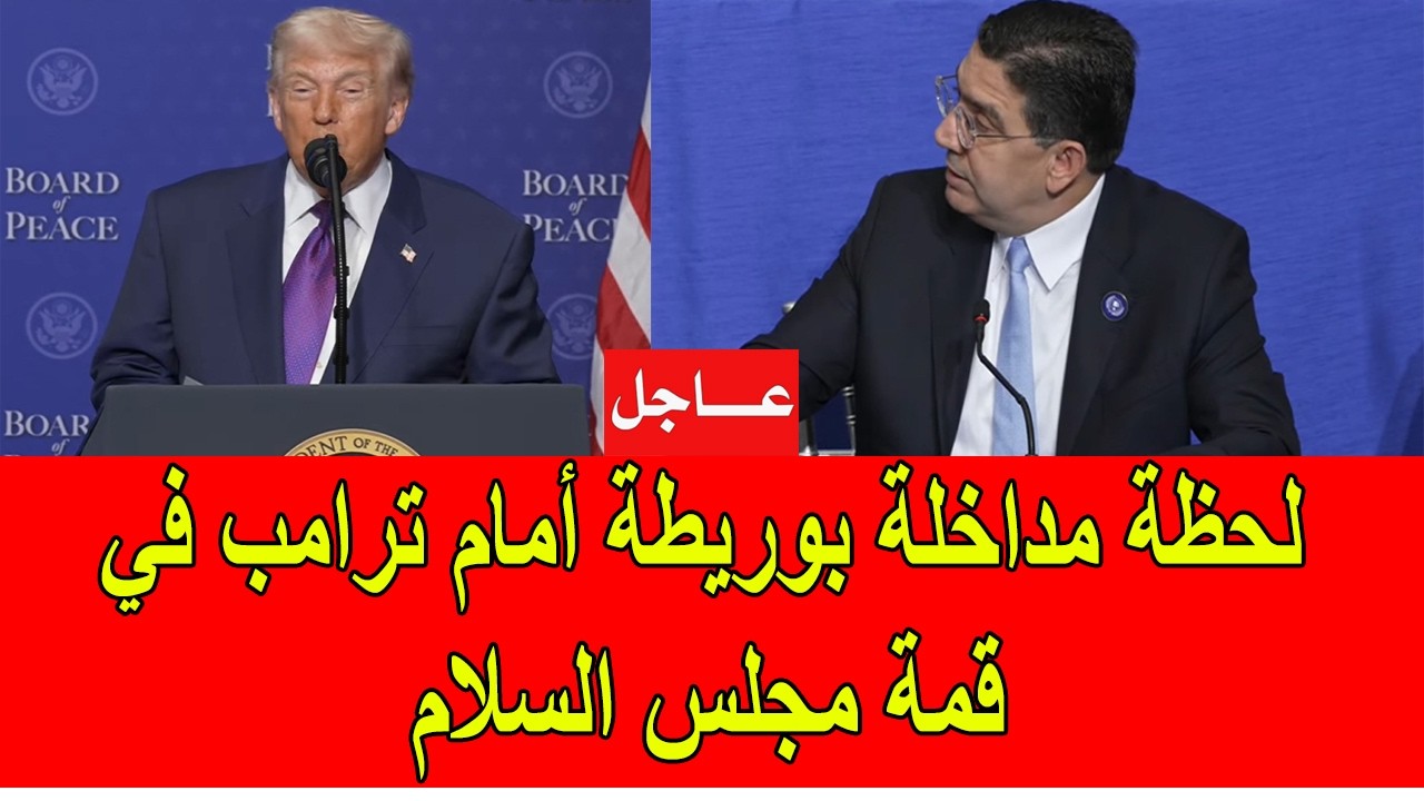 عاجل : بوريطة يدلي بتصريحات هامة حول نشر قوات عسكرية مغربية في  غز.ة