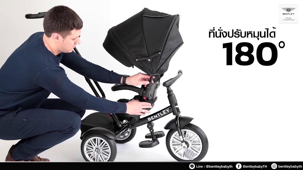 การประกอบรถสามล้อ Bentley 6 in 1 Tricycle Assembly