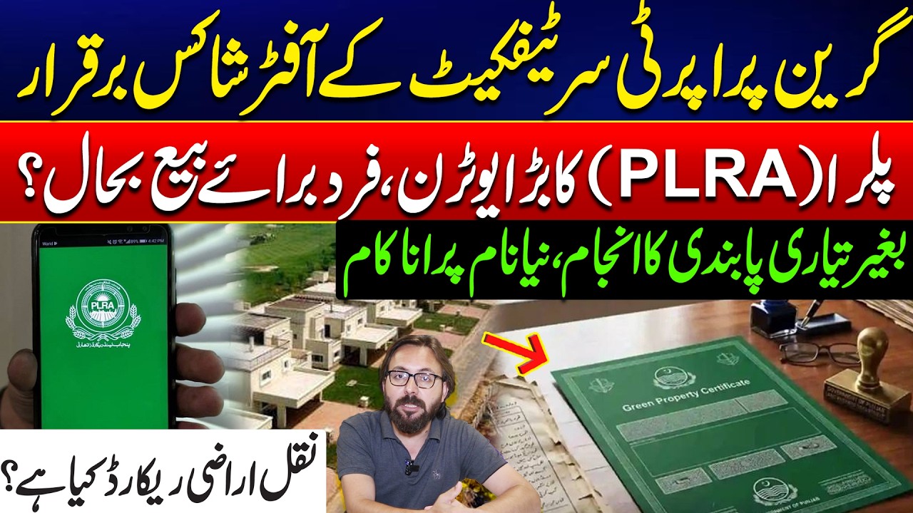 PLRA's Major U-Turn! Is the Sale Record Restored? | Property Update | Exclusive Video | 24 News HD