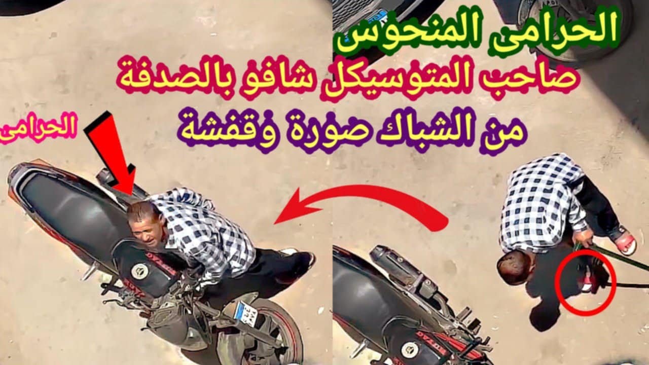 لو لم تصورها الكاميرات لما صدقها أحد 😱 رجل يشاهد من الشباك بالصدفة تفاجأ بحرامى يسرق مكنتة فصورة 😱 😱