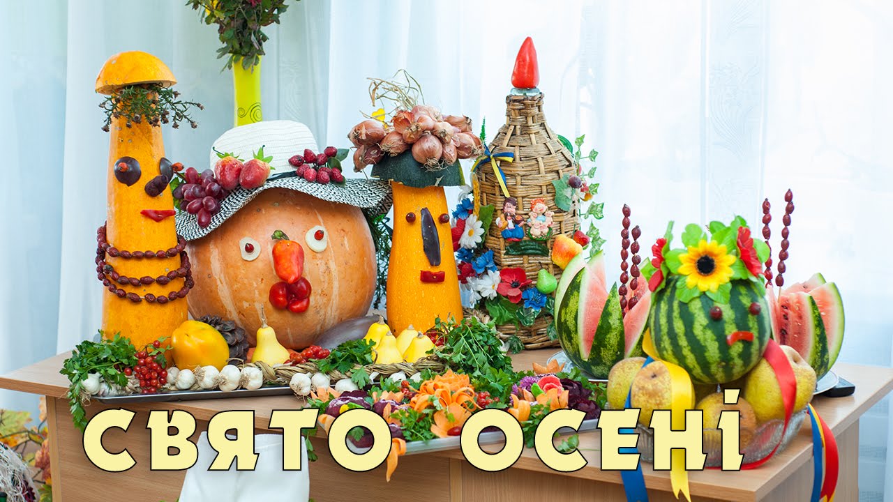 Свято осені 2014р. Слободо-Шаргородський дитячий садочок.
