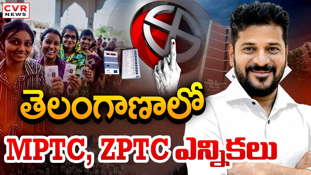 Deputy CM Bhatti Vikramarka About MPTC, ZPTC Election || CVR News