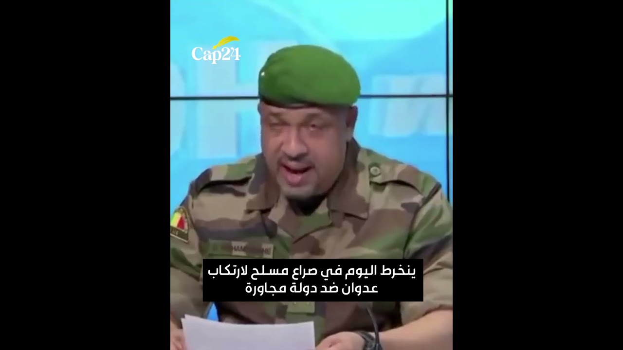 بعد إسقاط طائرة مسيرة..حكومة مالي تستدعي سفيرها وتتهم الجزائر برعاية الإرهاب في المنطقة