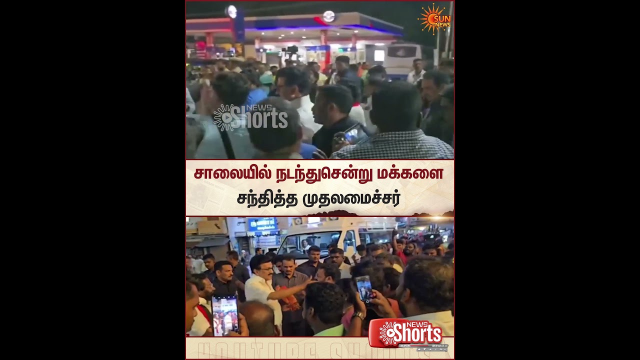CM MK Stalin | Campaign | Sivagangai | Sun News