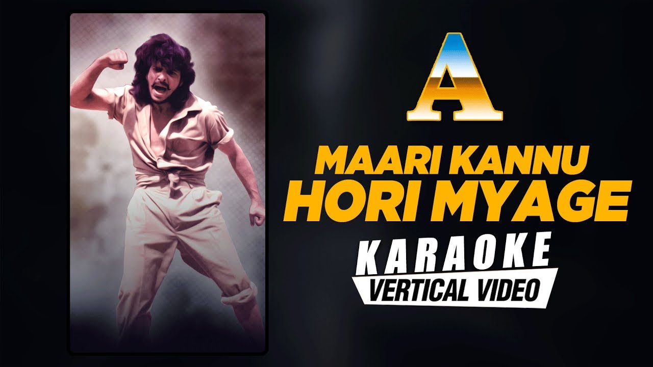 Maari Kannu Hori Myage - Karaoke | A Kannada Movie | Upendra, Chandini | GuruKiran