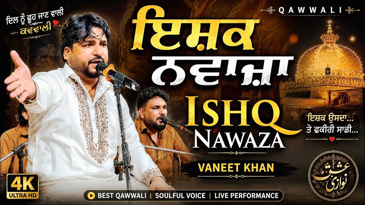 Ishq Nawaza Qawwali | Vaneet Khan Live Qawwali | Heart Touching Sufi Kalam | Ishq E Huzoor