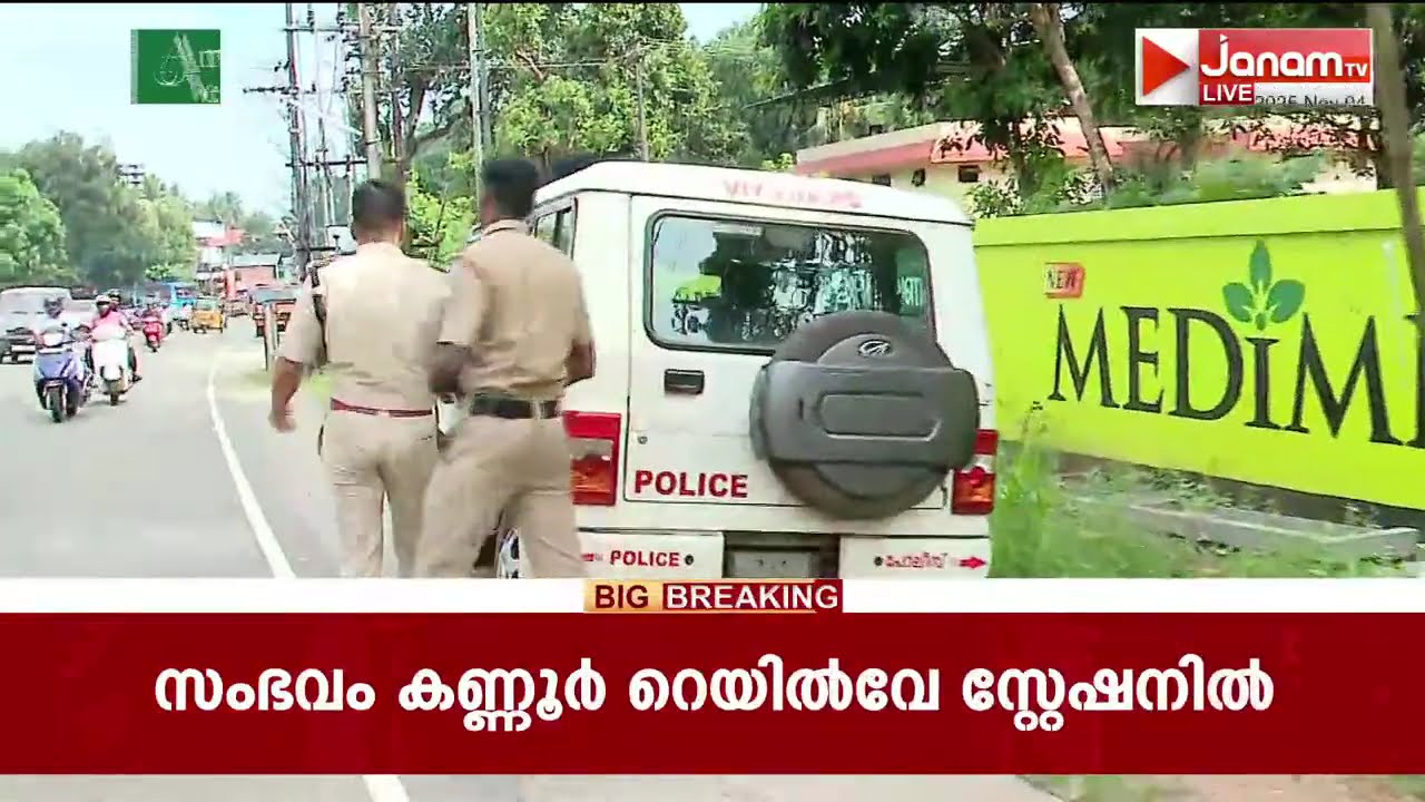 കൊടുംകുറ്റവാളി രക്ഷപ്പെട്ടു; തൃശൂരിൽ വ്യാപക തെരച്ചിൽ; ബാലമുരുകനെ തേടി പൊലീസ | THRISSUR