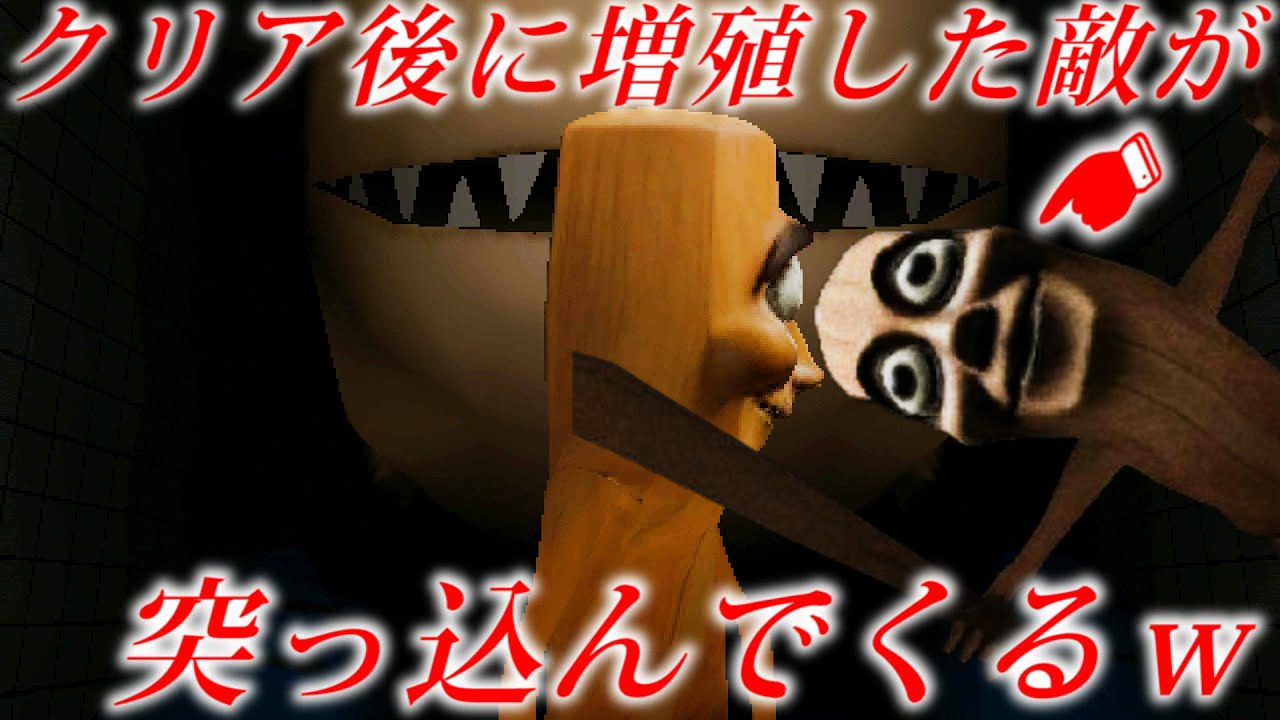 クリア画面でゲームオーバーになってみたｗｗ～裏世界へ逃げる～【THE LAST TRAIN: Baquedano】