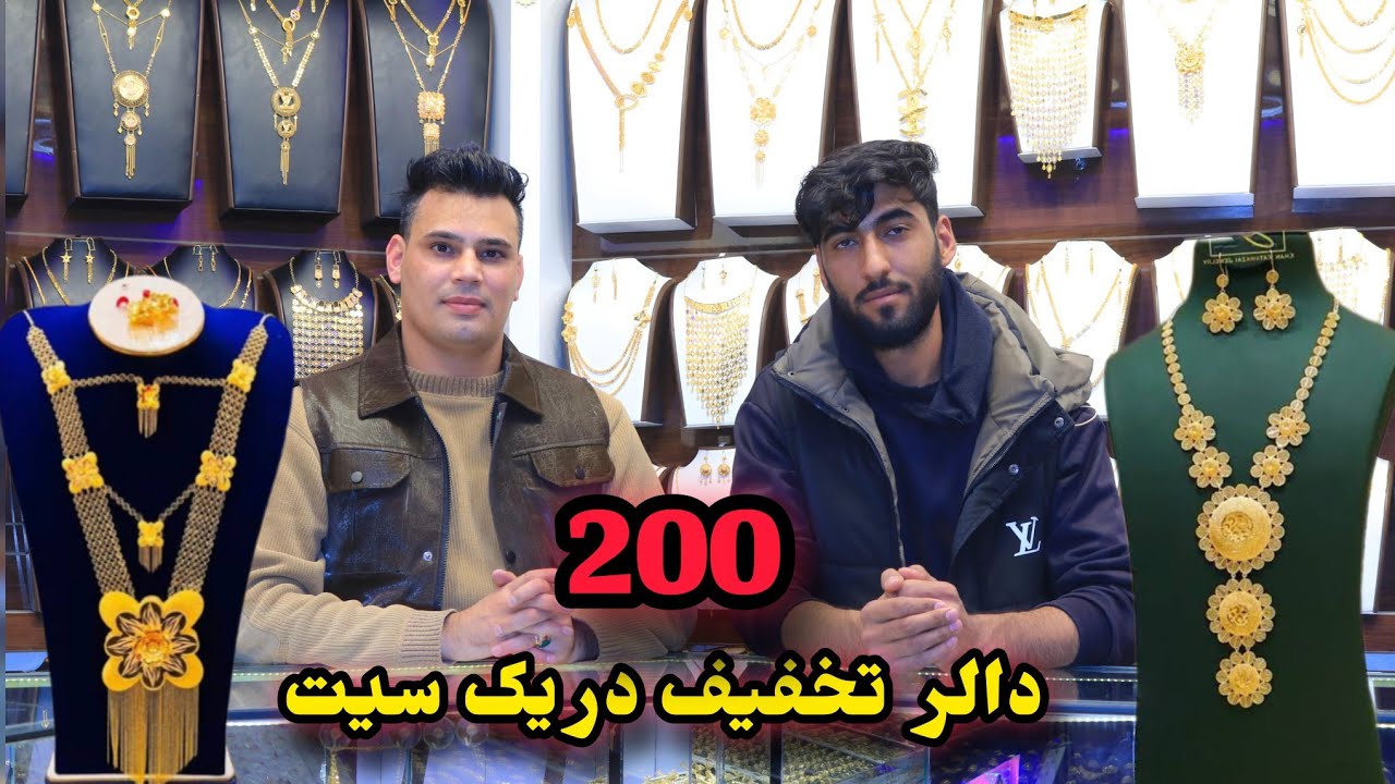 قیمت باور نکردنی طلا | 8200 افغانی یک گرم 