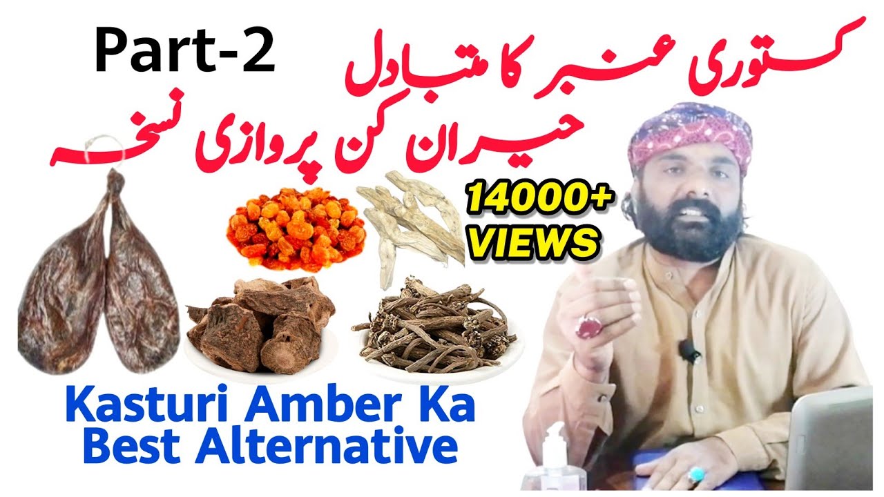 Parwazi Nuskha | Kasturi Amber Ka Mutabadil Parwazi Nuskha | Part-2