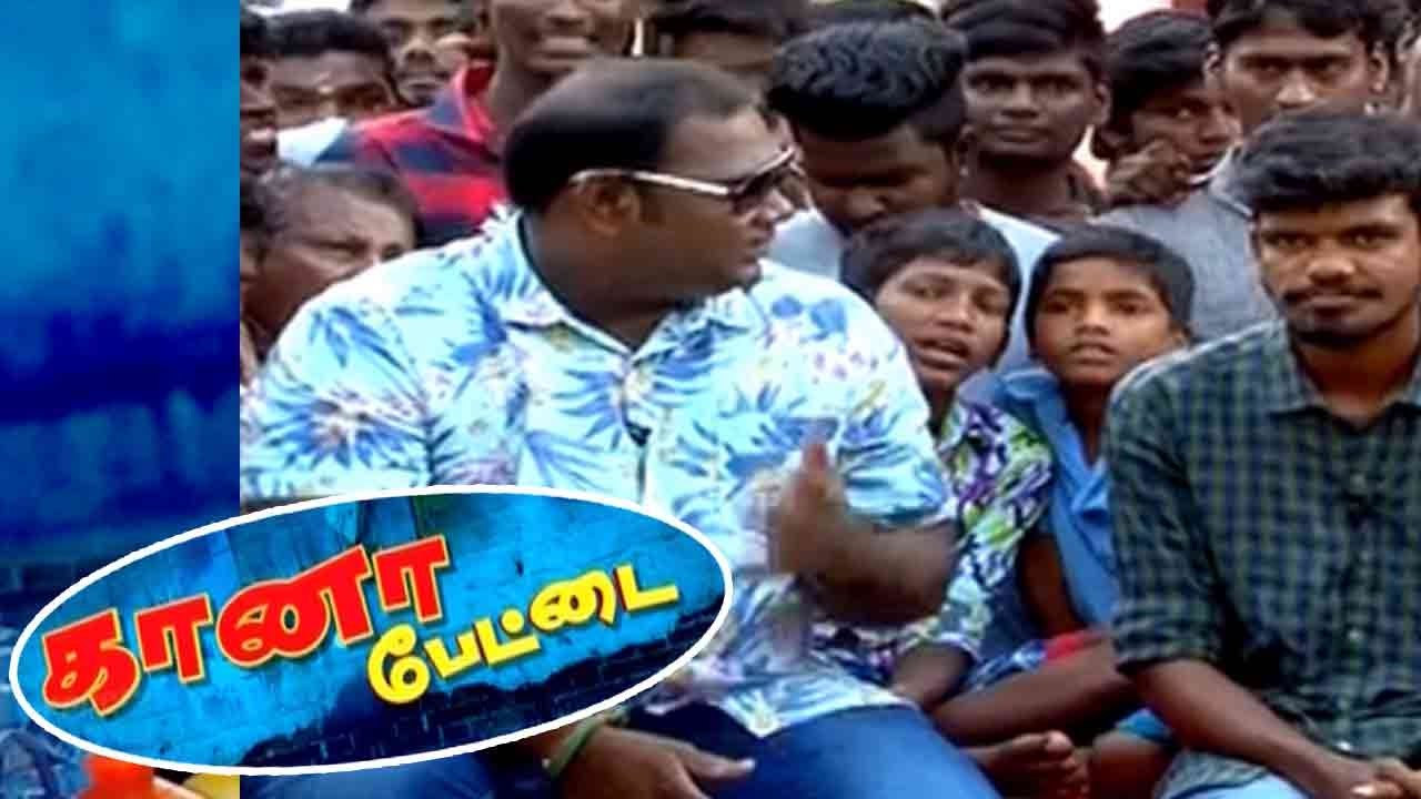 Gana Pettai - Gana Settu |12 Mar 2017
