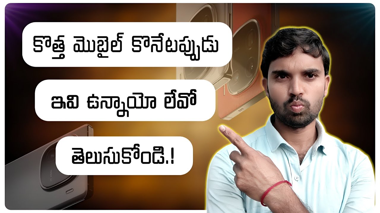 Kow These Before Buying A New Mobile Phone || in Telugu || 