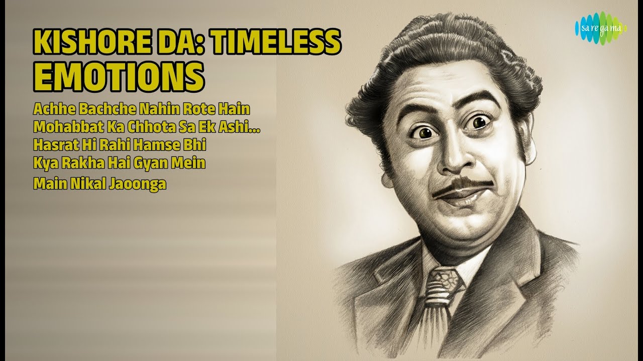 किशोर दा: अनमोल यादें | Kishore Kumar Songs | Achhe Bachche Nahin Rote Hain