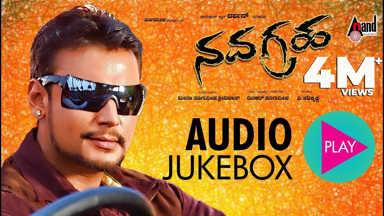 Navagraha Kannada Audio Jukebox | Darshan | Sharmila Mandre | V.Harikrishna | Dinakar