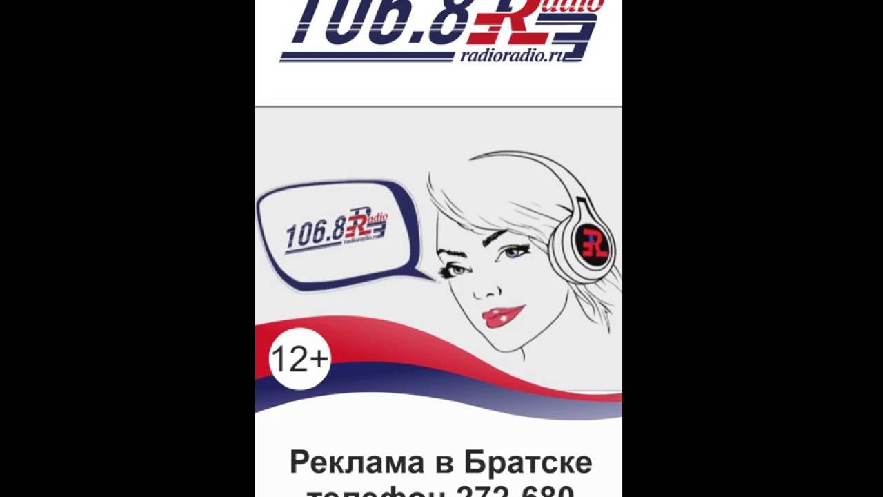 радио106 8fm