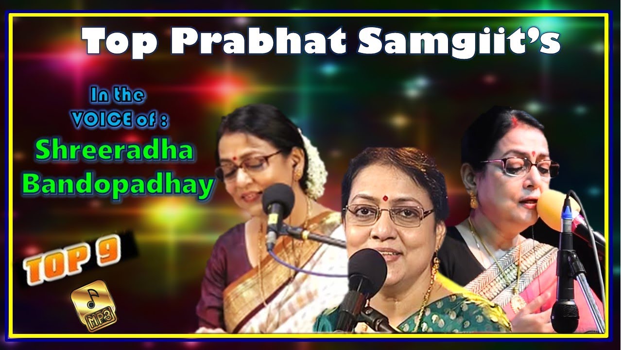 TOP 9 HITS OF SHREERADHA BANDOPADHYAY || PRABHAT SAMGIIT || #rawaassam